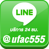 สมัครผ่านไลน์